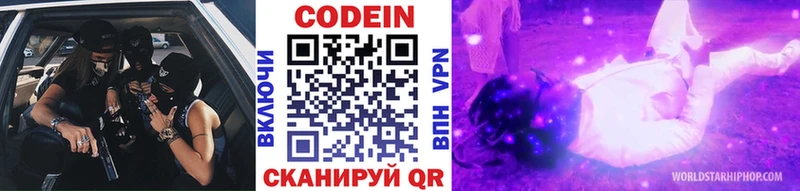 Кодеин напиток Lean (лин)  наркошоп  Лянтор 