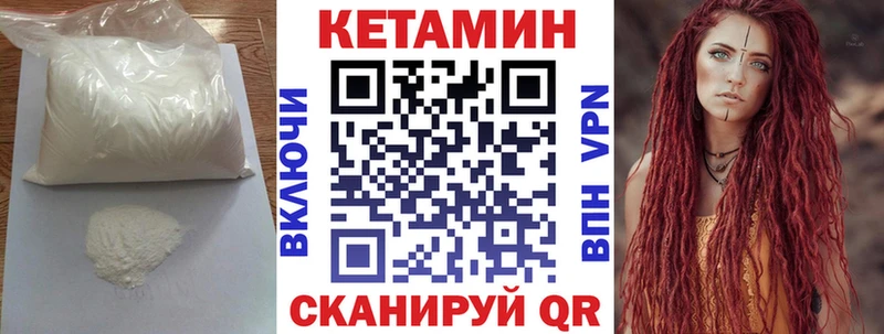 Кетамин ketamine купить Лянтор