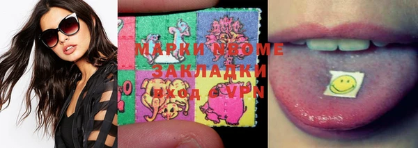 марки nbome Армянск