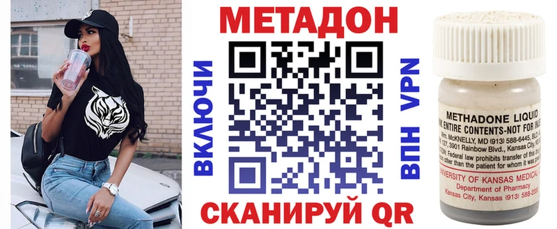 Метадон methadone  Лянтор 